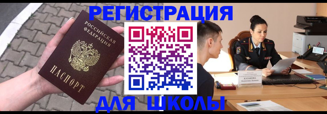 временная прописка в Буйнакске