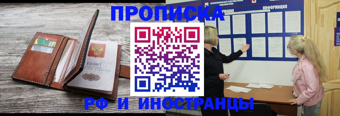 временная регистрация адрес в Буйнакске