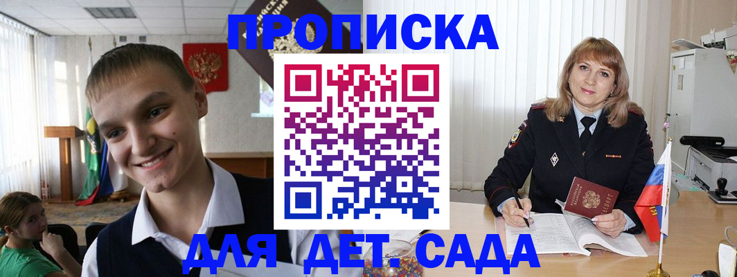 прописка от собственника в Буйнакске