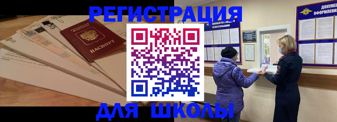 прописка законно в Буйнакске