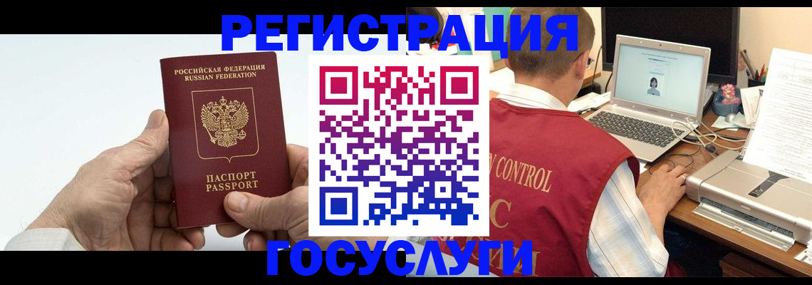 прописка для кредита в Буйнакске