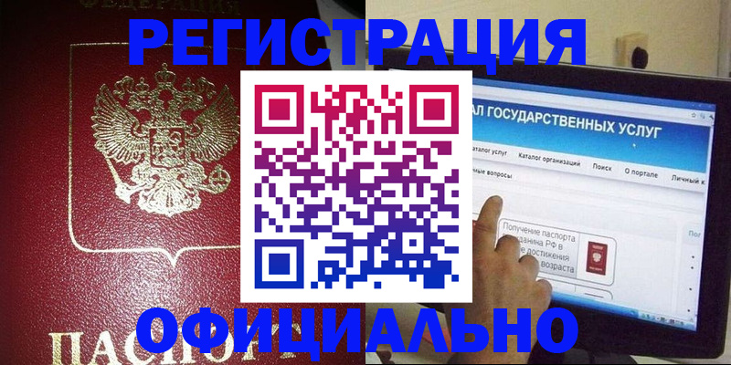 регистрация для школы в Буйнакске