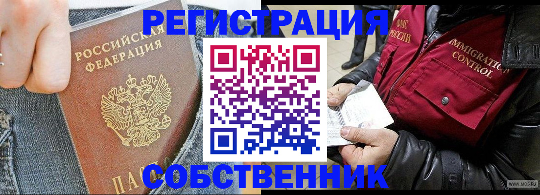 где прописаться в Буйнакске