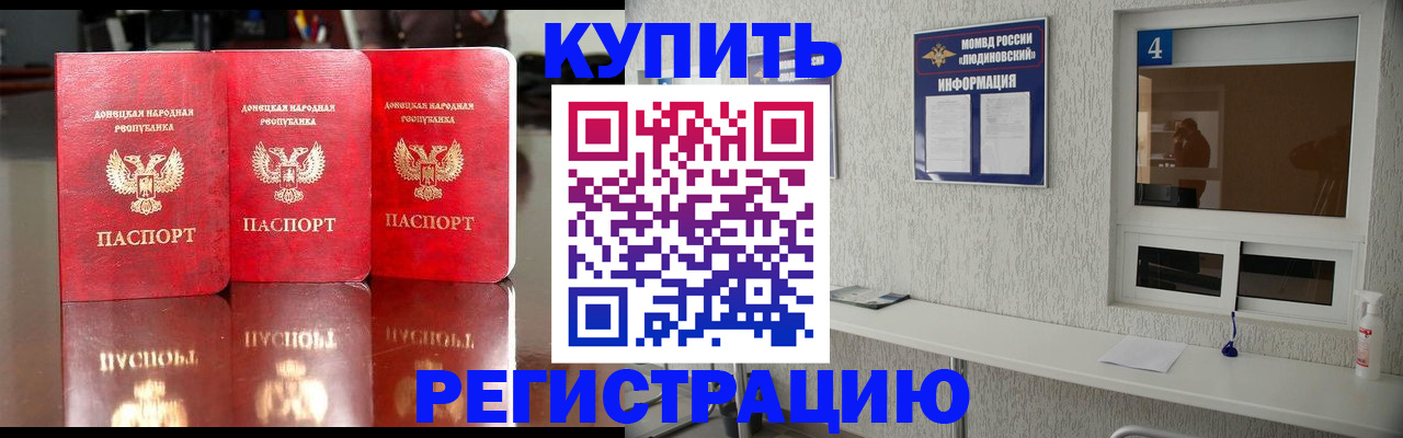 регистрация для дет. сада в Буйнакске