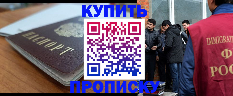 временная регистрация гарантия в Буйнакске