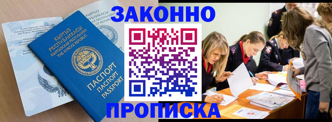 прописка гарантия в Буйнакске