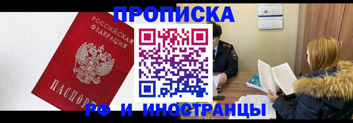 временная регистрация госуслуги в Буйнакске