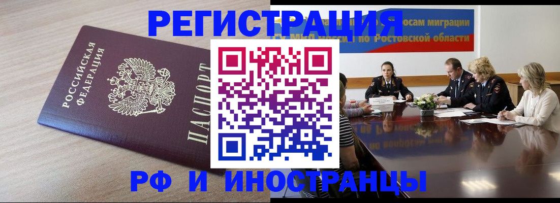прописка законно в Буйнакске